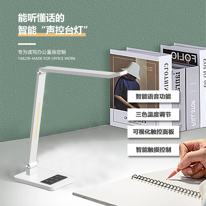江门护眼台灯